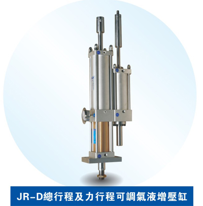氣動(dòng)液壓增壓缸