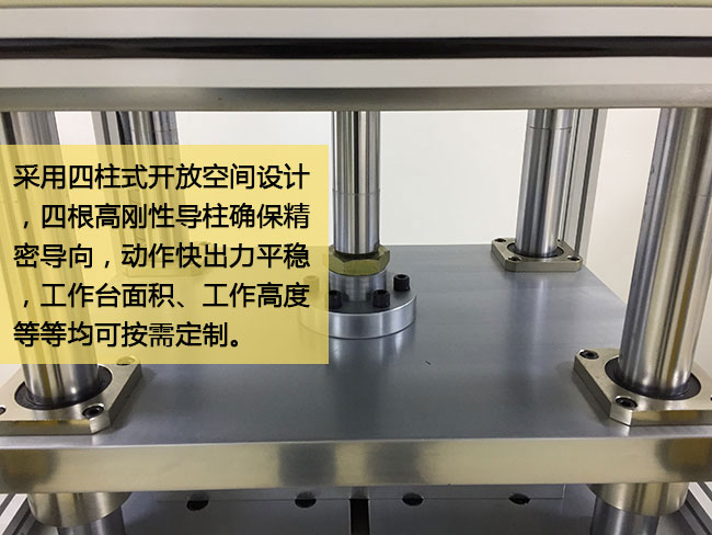 標(biāo)準(zhǔn)型氣液增壓機臺四柱型結(jié)構(gòu)穩(wěn)固耐沖壓